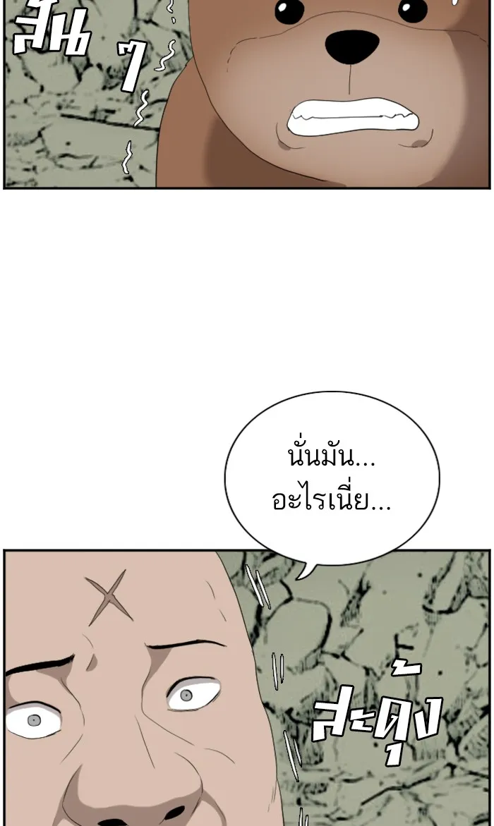 Bad Guy - หน้า 97