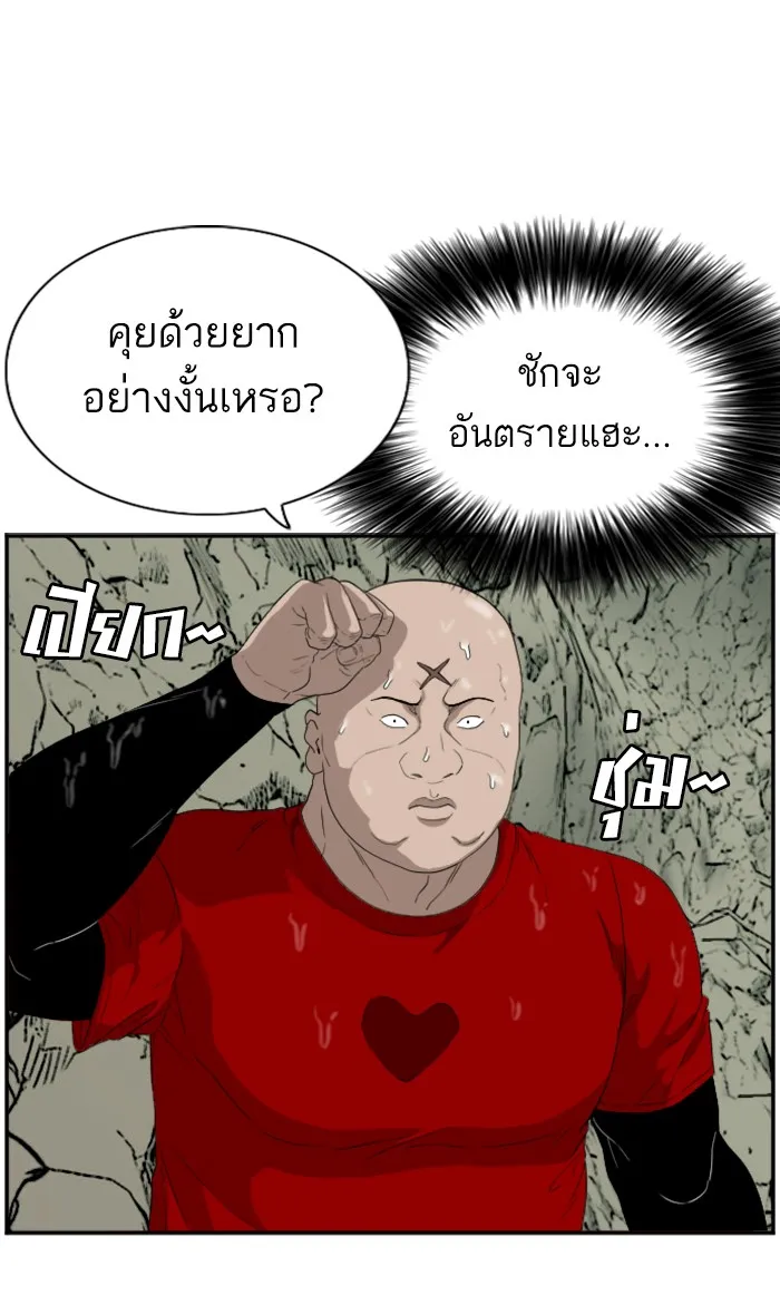 Bad Guy - หน้า 14