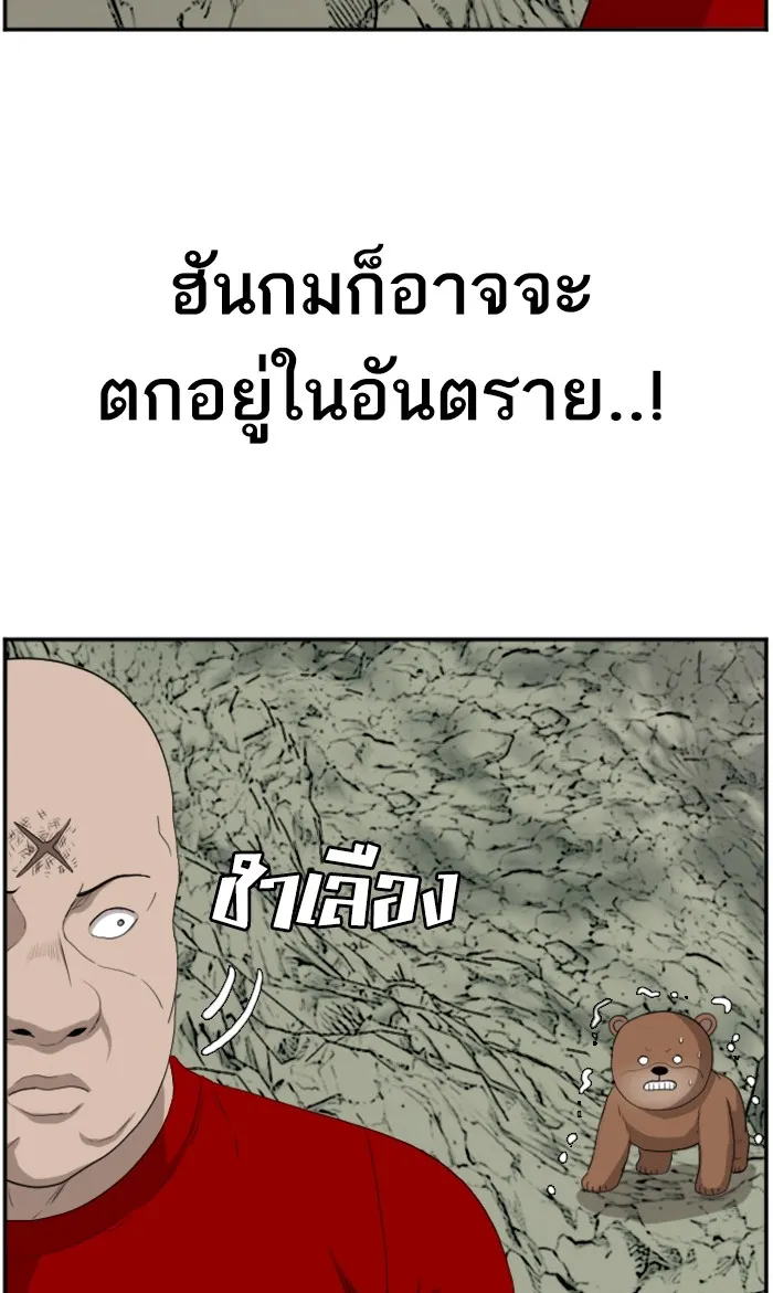 Bad Guy - หน้า 16