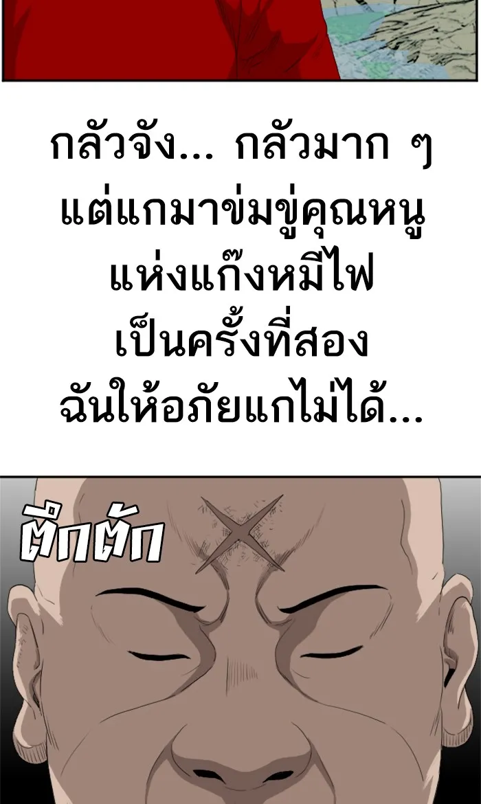 Bad Guy - หน้า 17