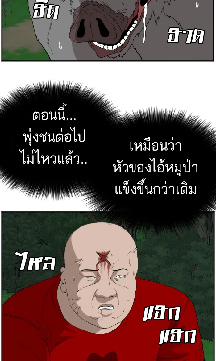 Bad Guy - หน้า 34