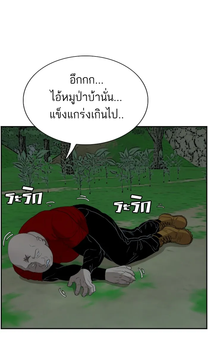 Bad Guy - หน้า 40