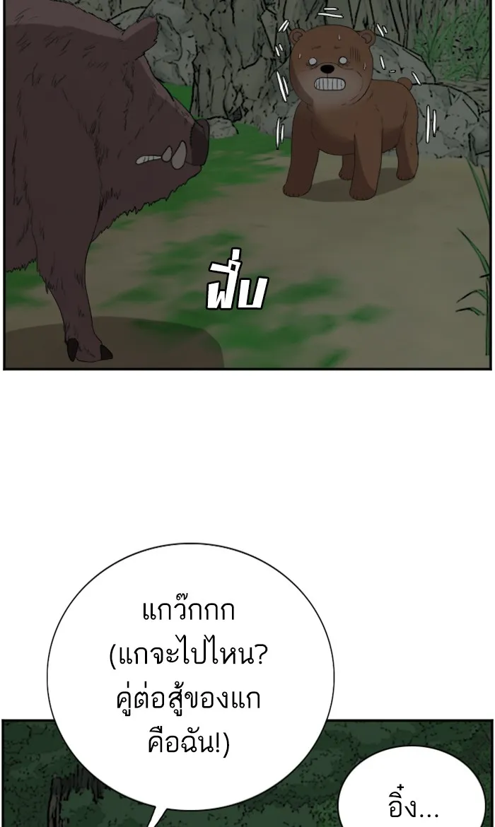 Bad Guy - หน้า 47