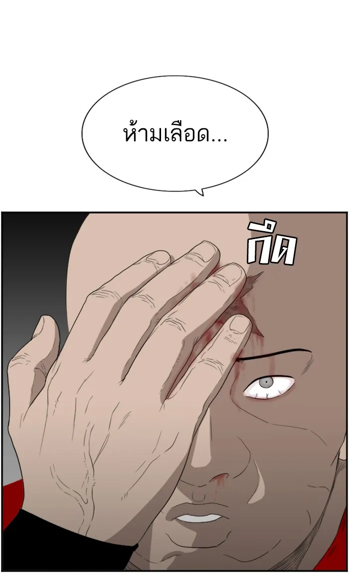 Bad Guy - หน้า 51