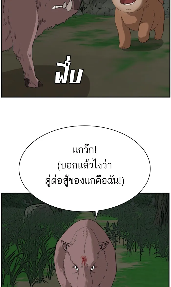 Bad Guy - หน้า 70