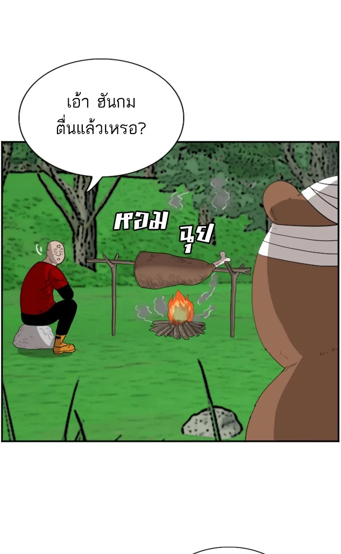 Bad Guy - หน้า 92