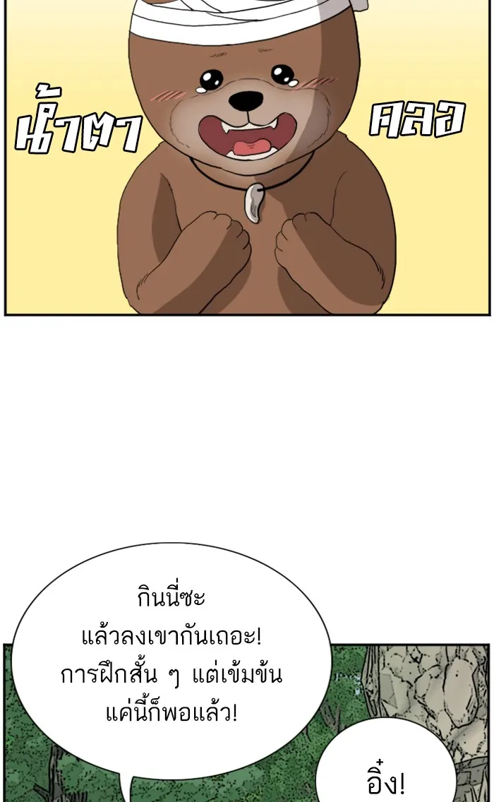 Bad Guy - หน้า 96