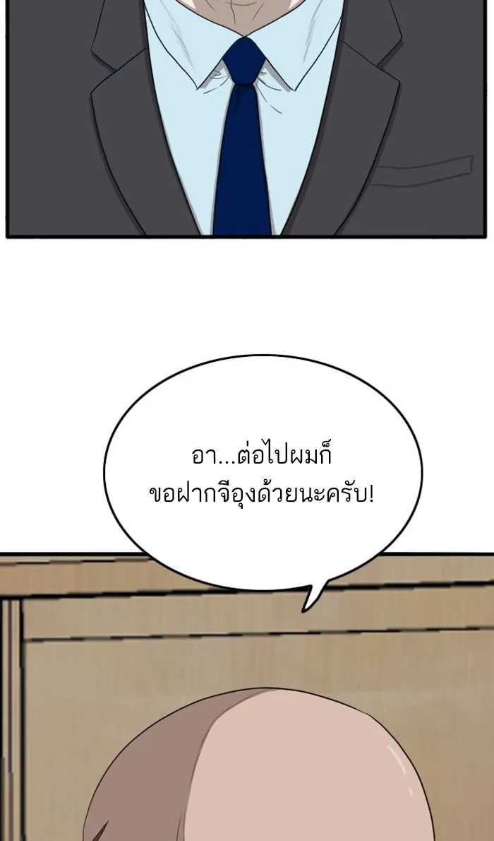 Bad Guy - หน้า 108