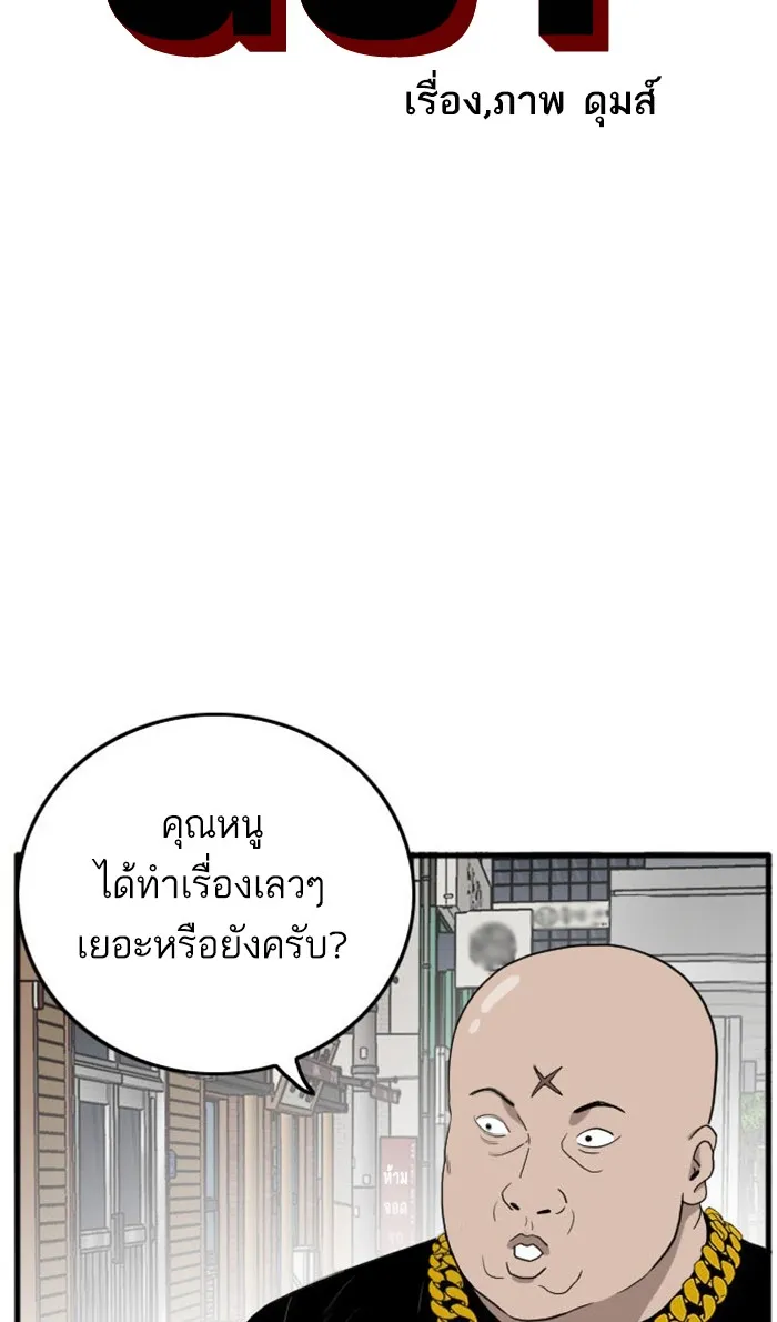 Bad Guy - หน้า 11