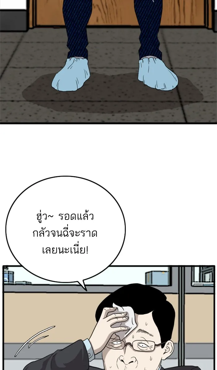 Bad Guy - หน้า 113