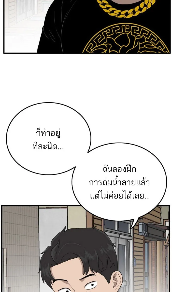 Bad Guy - หน้า 12