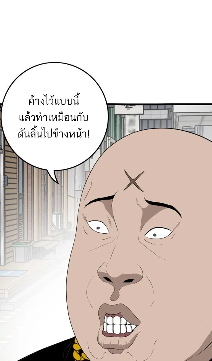 Bad Guy - หน้า 15