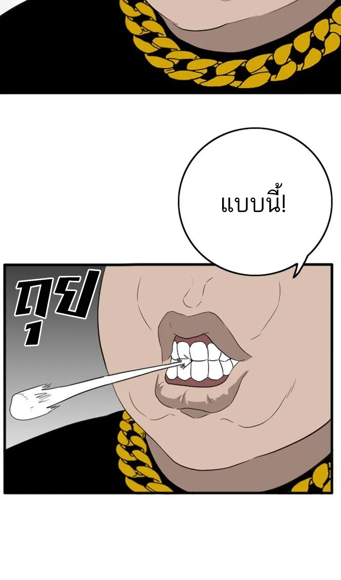 Bad Guy - หน้า 16