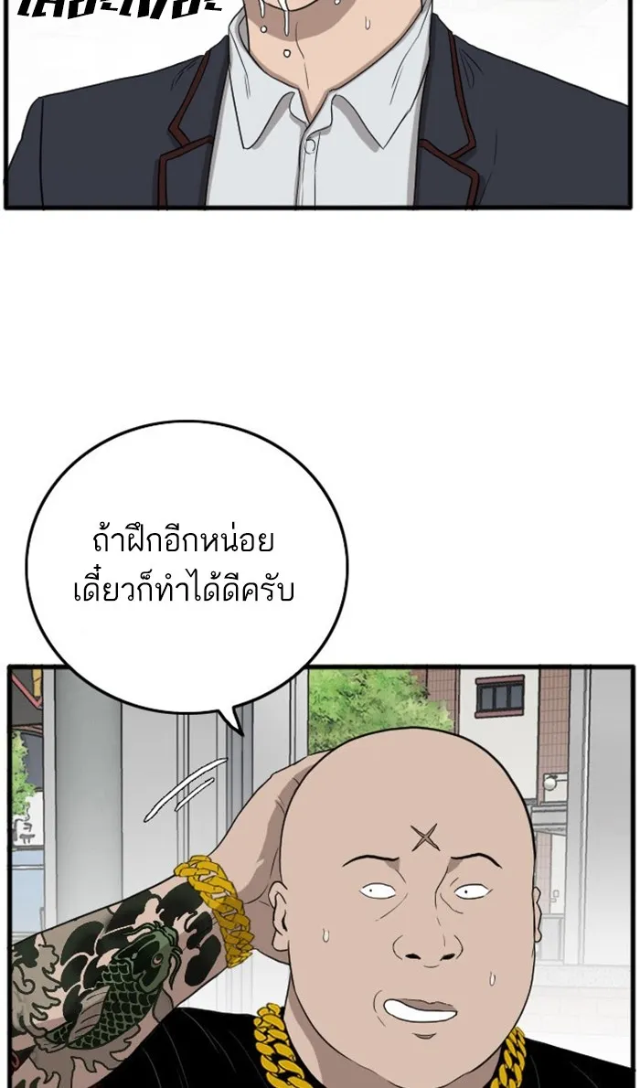 Bad Guy - หน้า 20