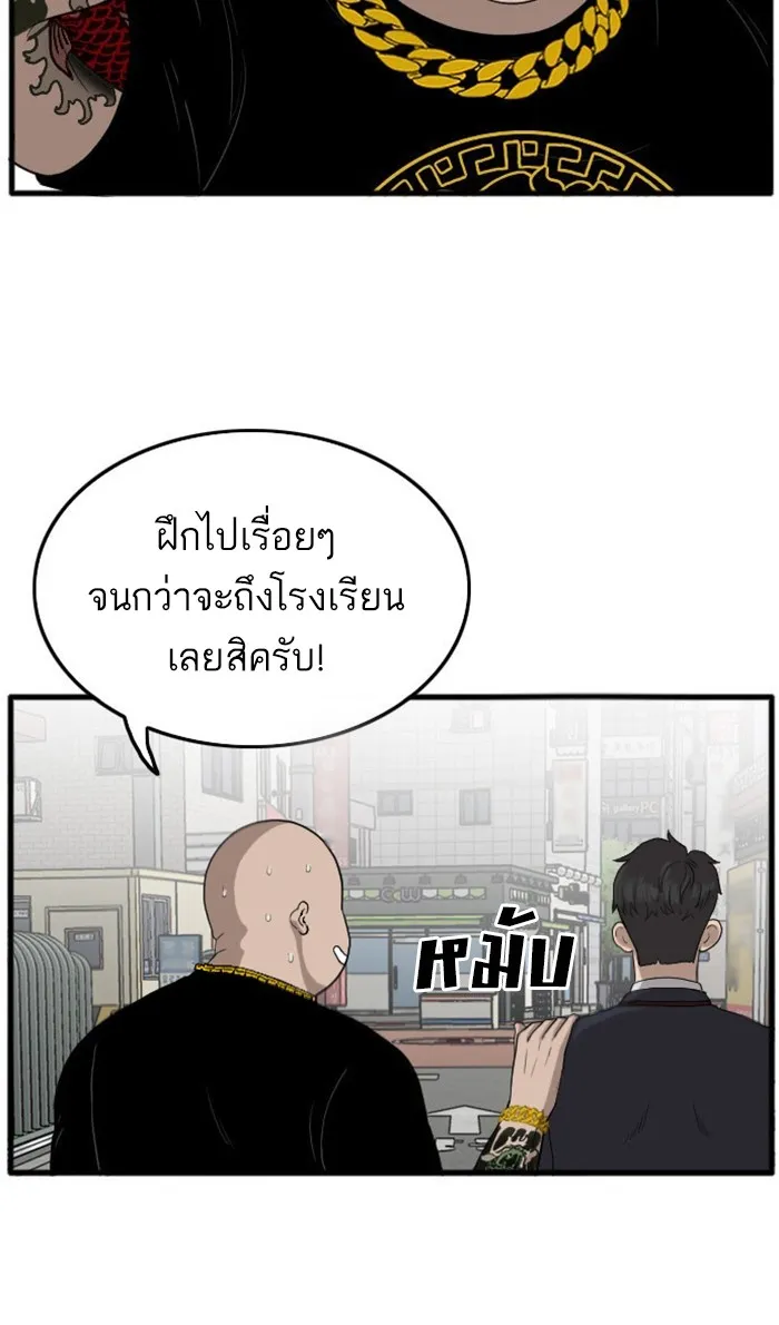 Bad Guy - หน้า 21