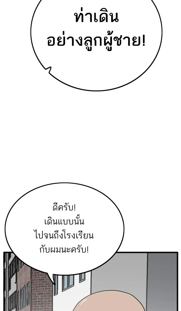 Bad Guy - หน้า 31