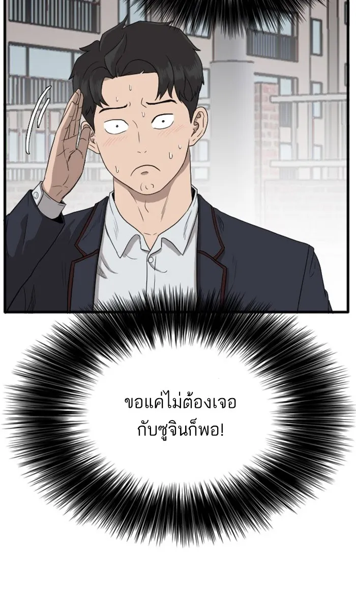 Bad Guy - หน้า 38