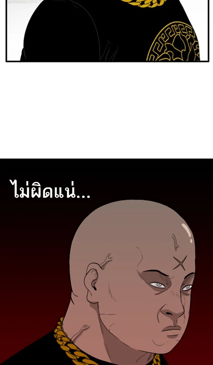 Bad Guy - หน้า 44