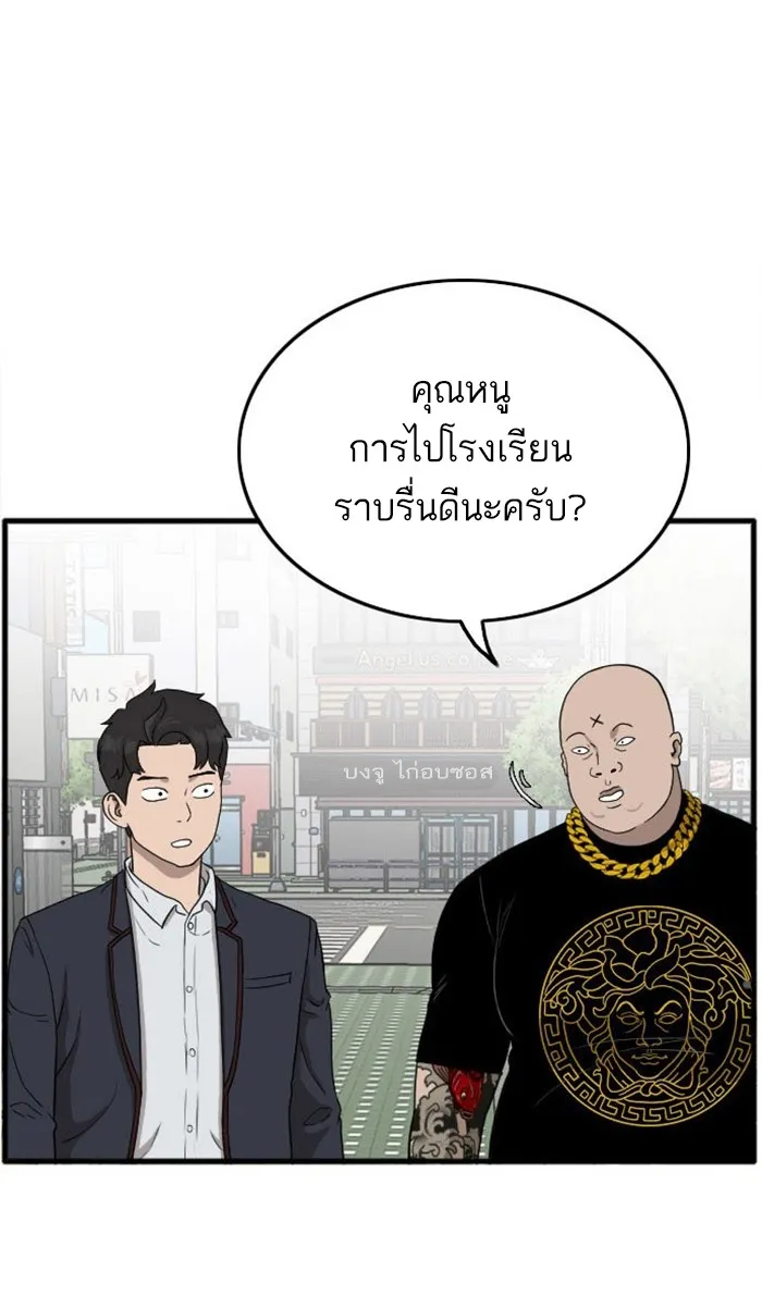 Bad Guy - หน้า 5