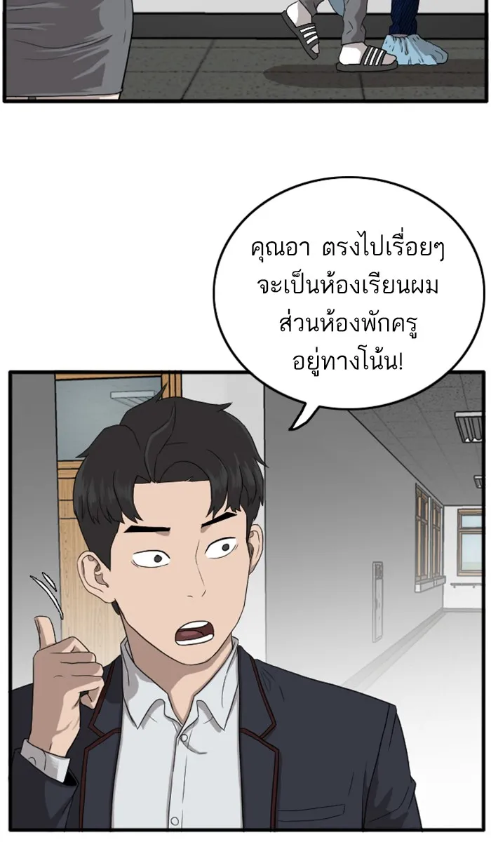 Bad Guy - หน้า 54