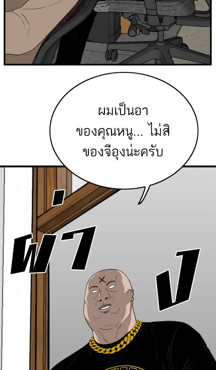 Bad Guy - หน้า 63