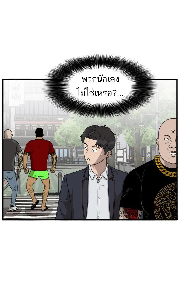 Bad Guy - หน้า 8