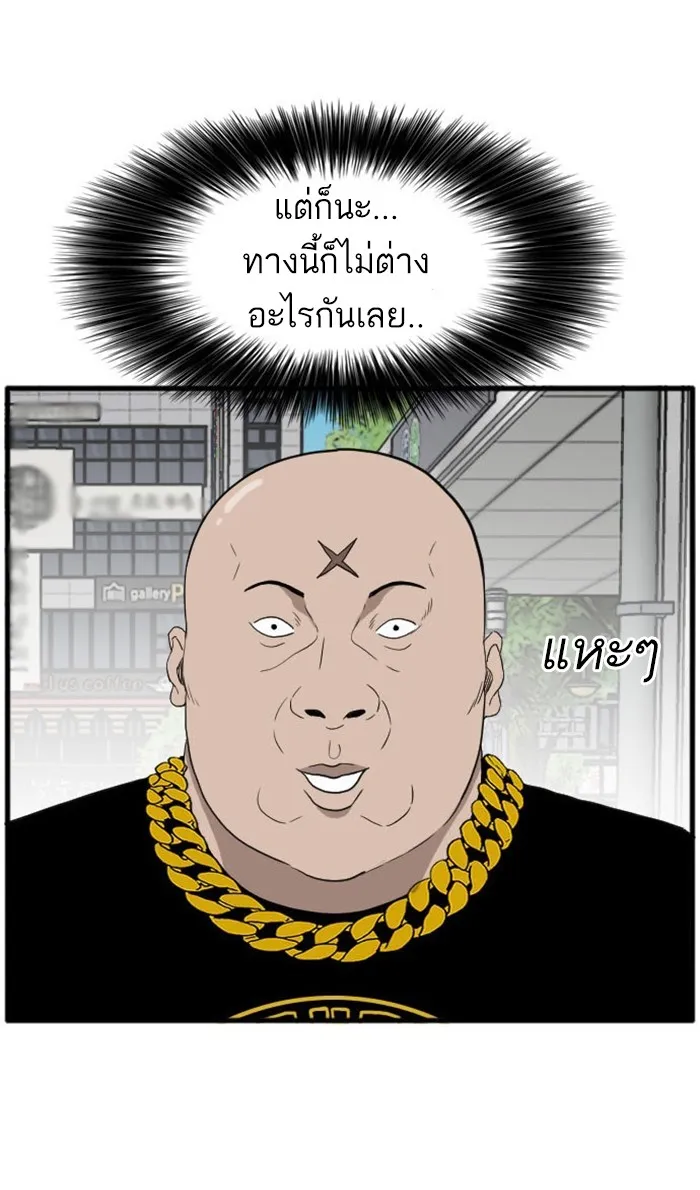 Bad Guy - หน้า 9