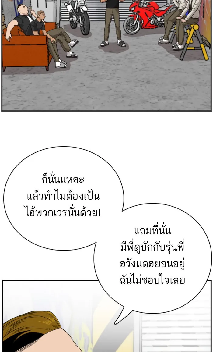 Bad Guy - หน้า 11