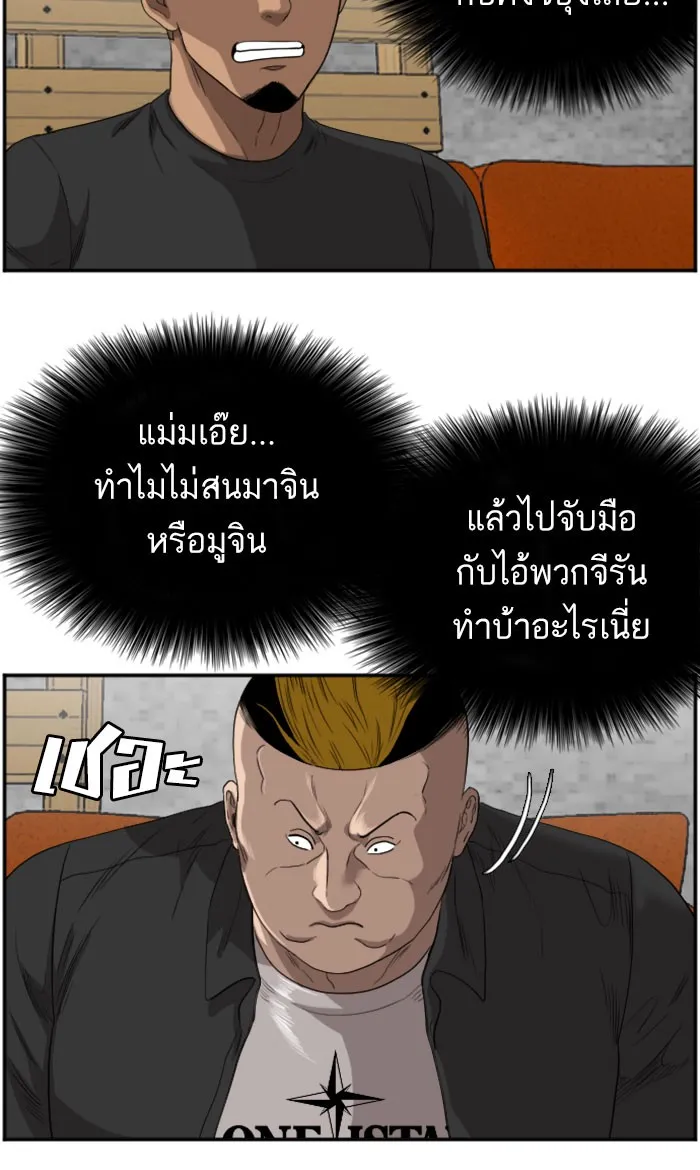 Bad Guy - หน้า 22