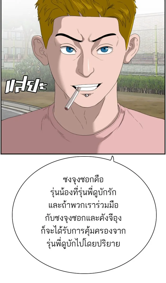 Bad Guy - หน้า 29