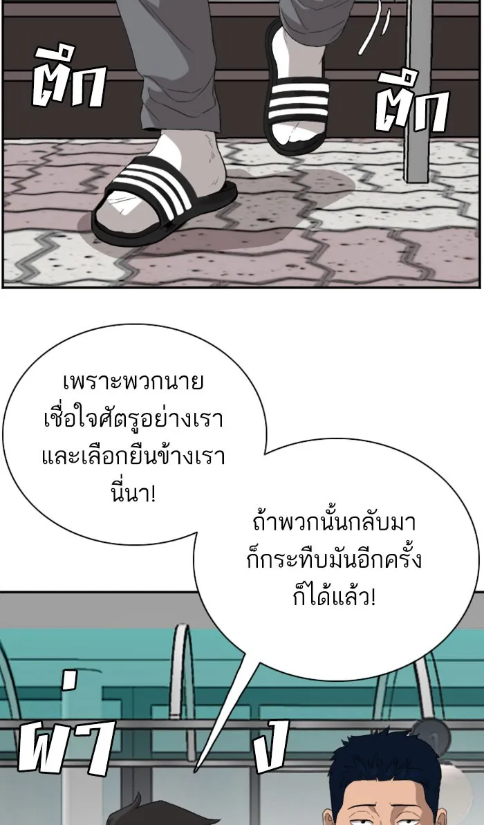 Bad Guy - หน้า 35