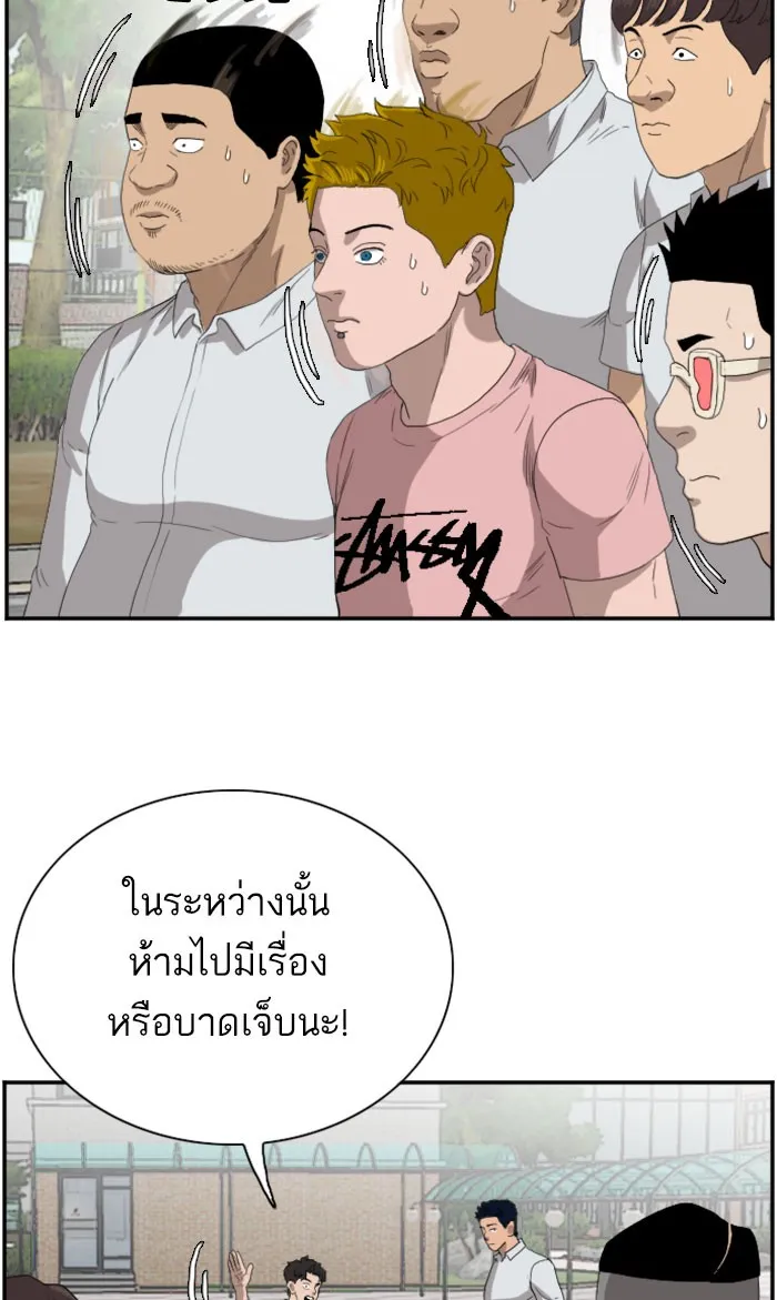 Bad Guy - หน้า 43