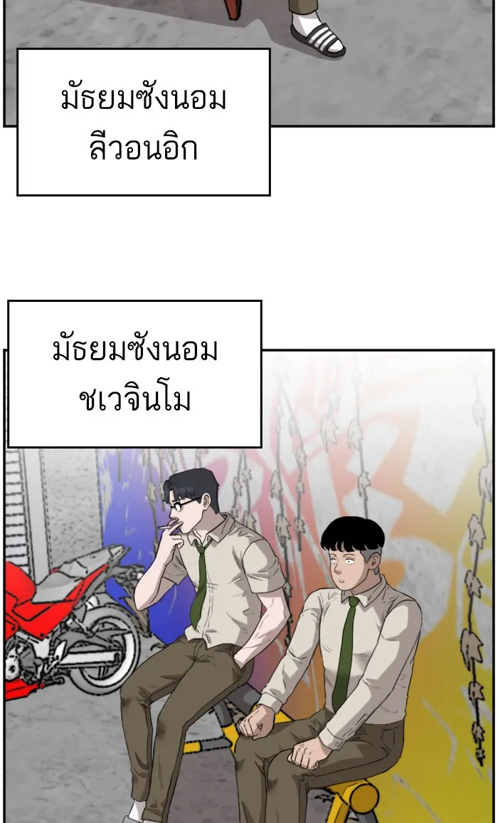 Bad Guy - หน้า 9