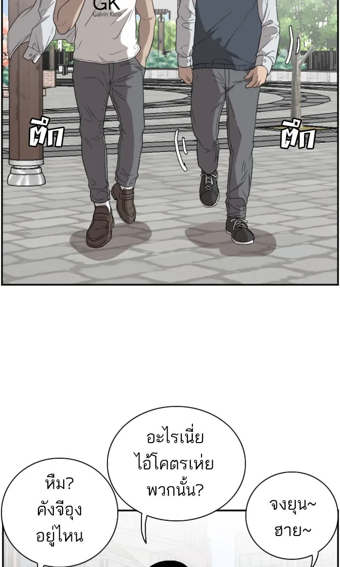 Bad Guy - หน้า 93