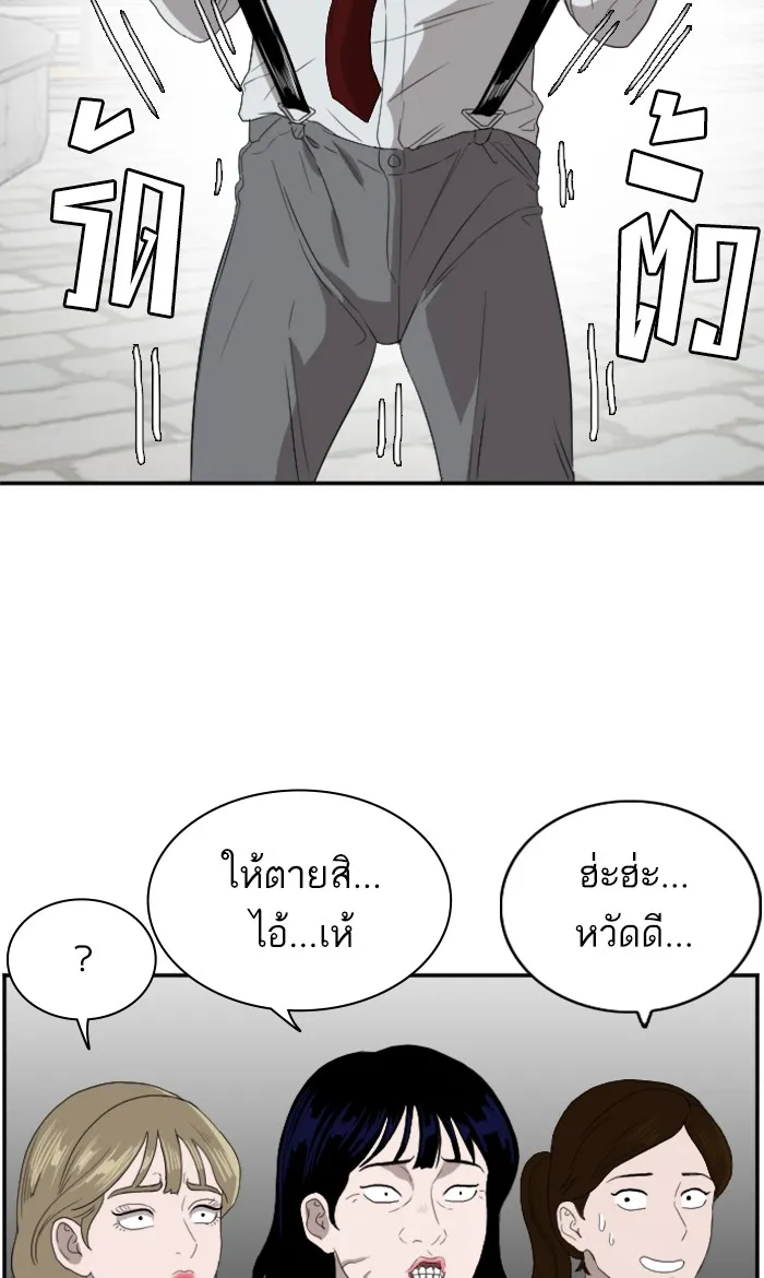 Bad Guy - หน้า 1