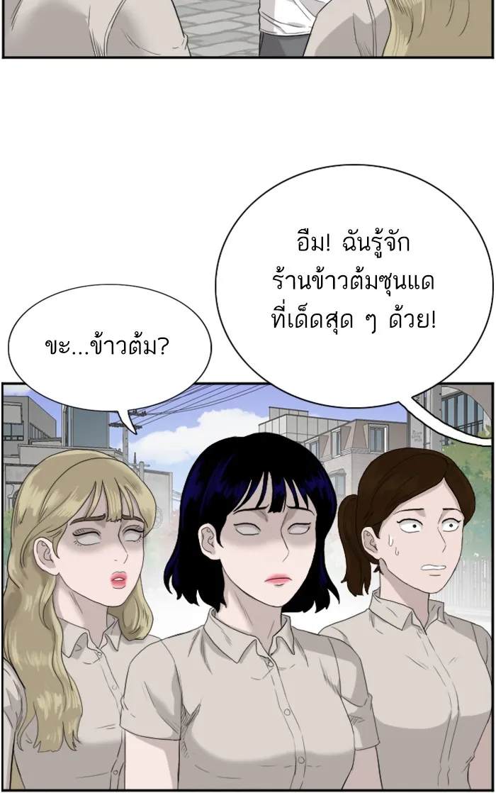 Bad Guy - หน้า 14