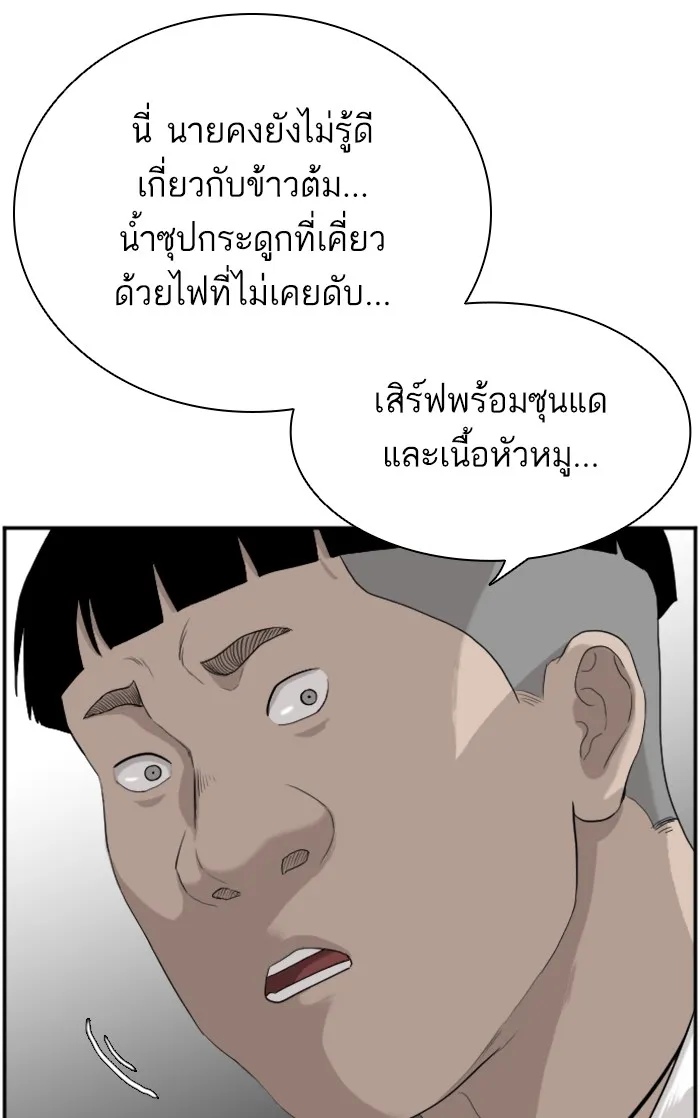 Bad Guy - หน้า 18