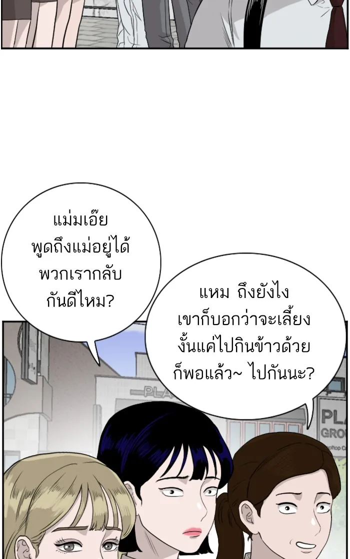 Bad Guy - หน้า 20