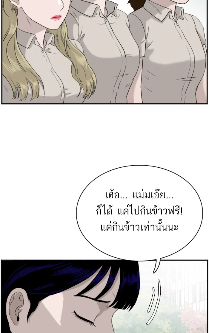 Bad Guy - หน้า 21