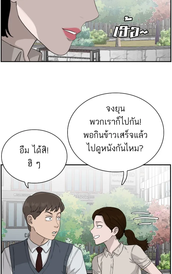 Bad Guy - หน้า 22