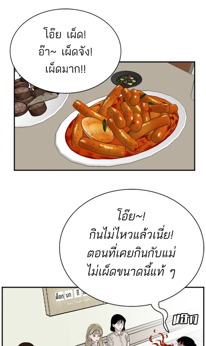 Bad Guy - หน้า 26