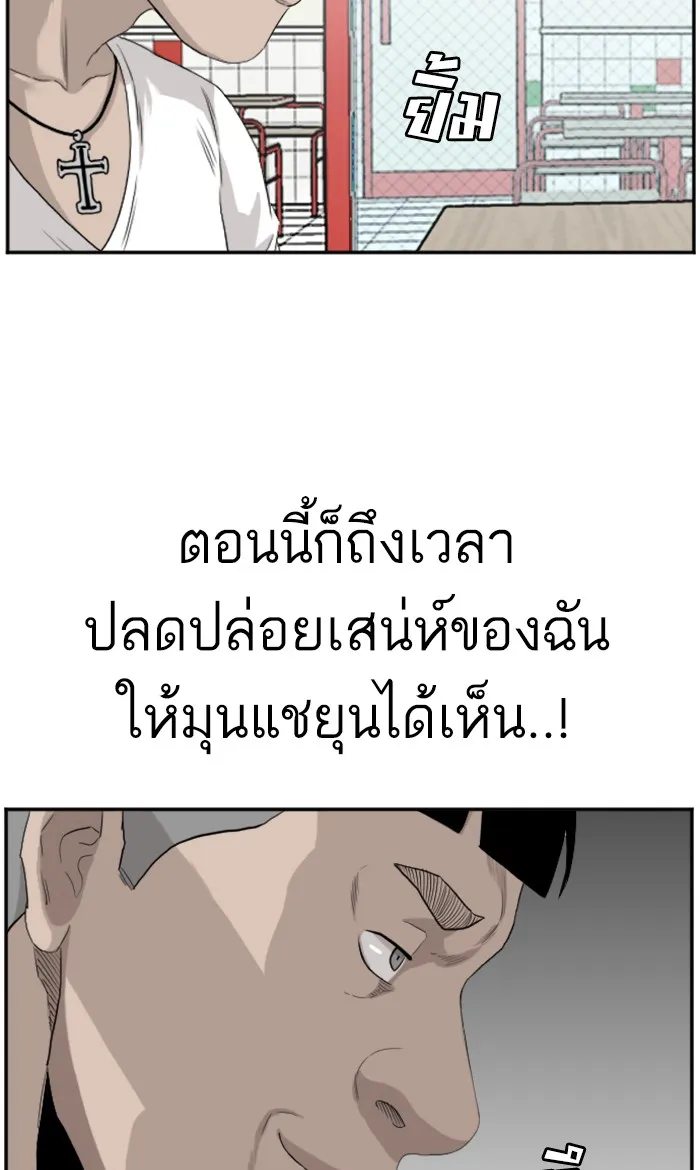 Bad Guy - หน้า 33