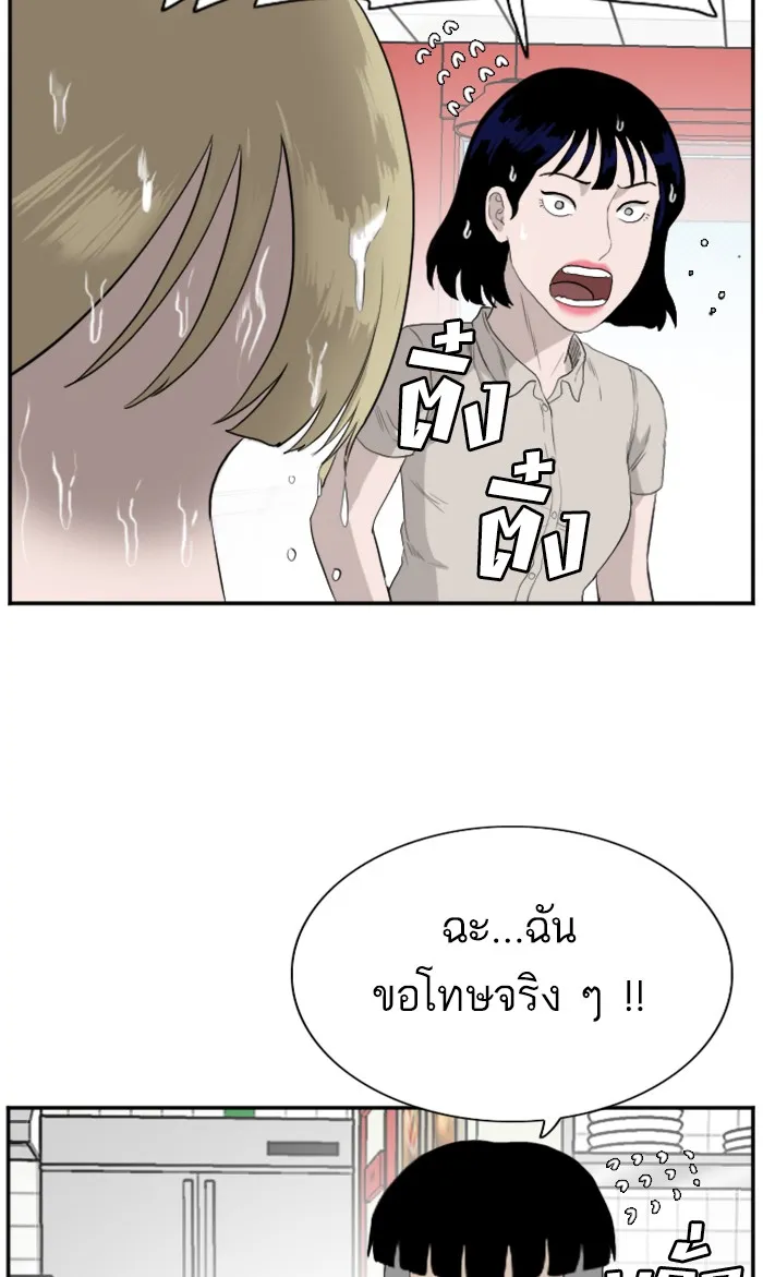 Bad Guy - หน้า 41