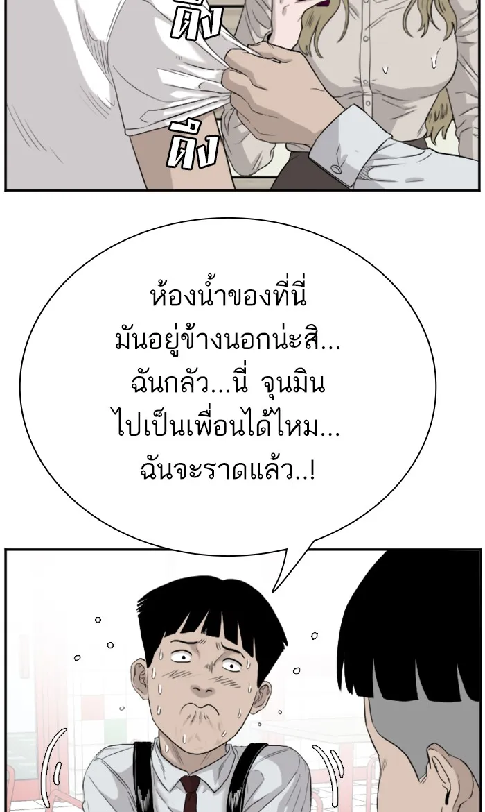 Bad Guy - หน้า 44