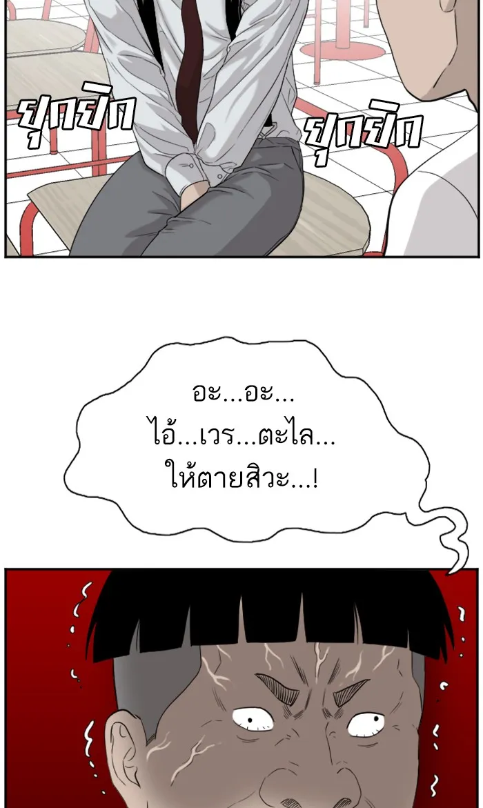 Bad Guy - หน้า 45