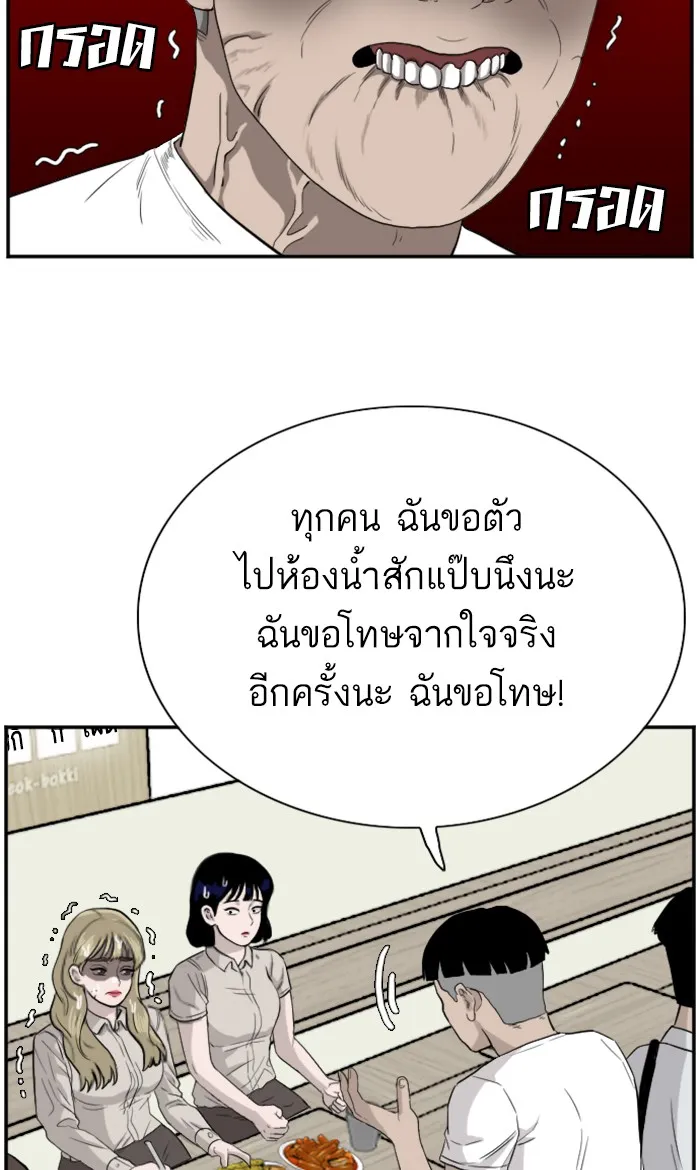 Bad Guy - หน้า 46