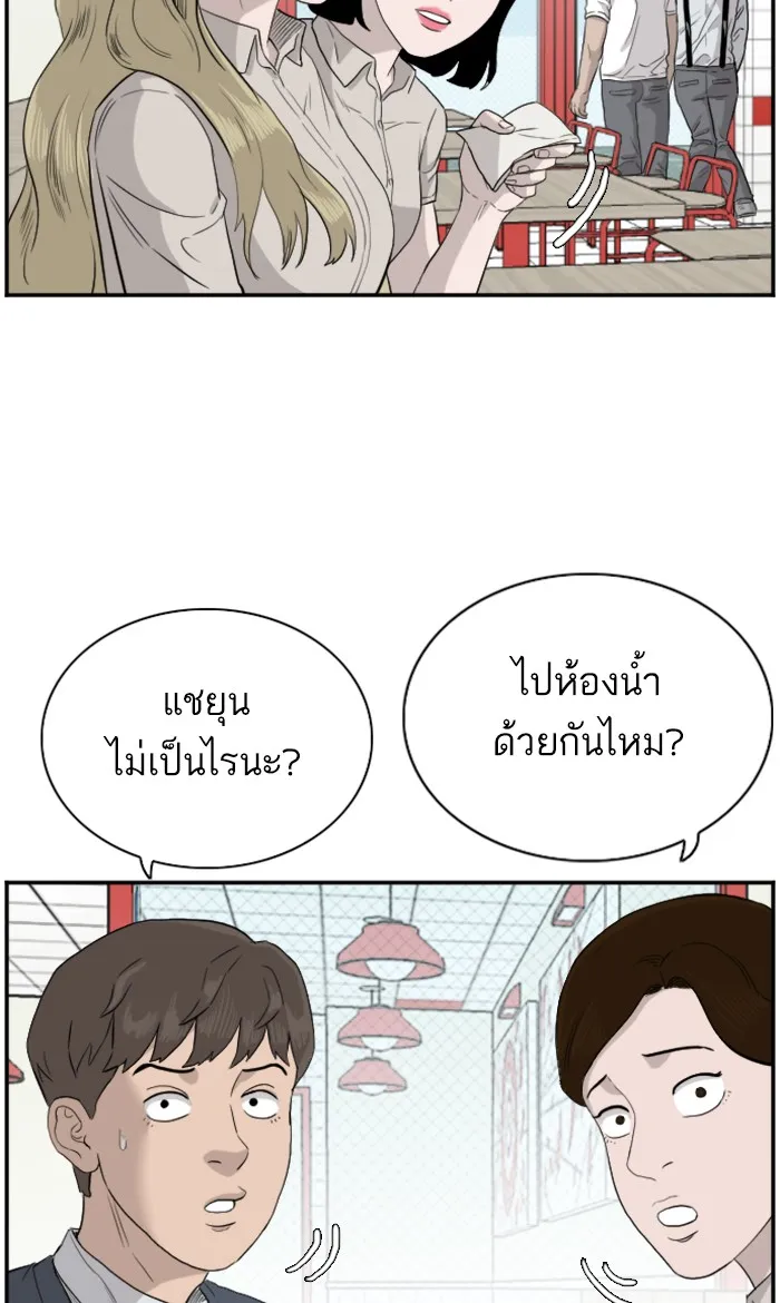 Bad Guy - หน้า 48