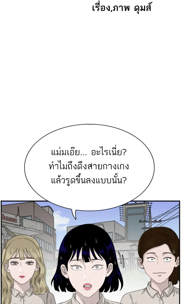 Bad Guy - หน้า 5