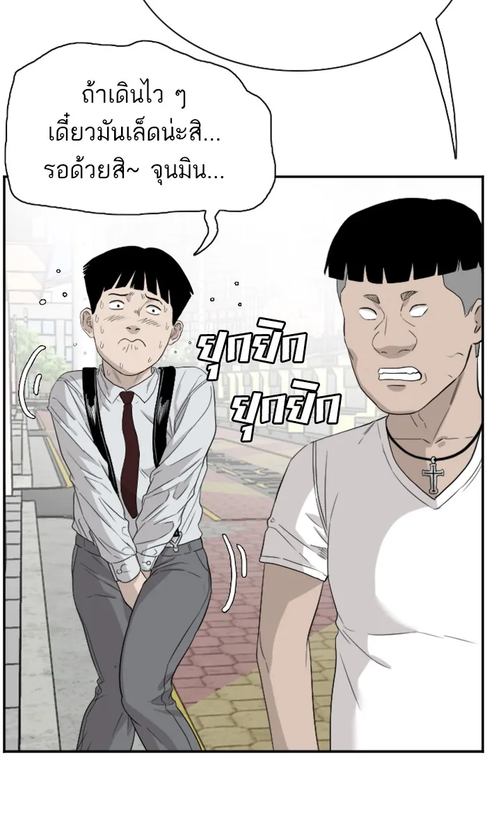 Bad Guy - หน้า 51