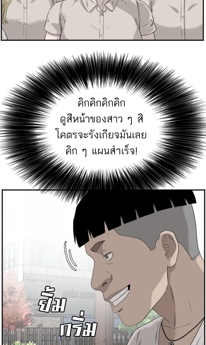 Bad Guy - หน้า 6